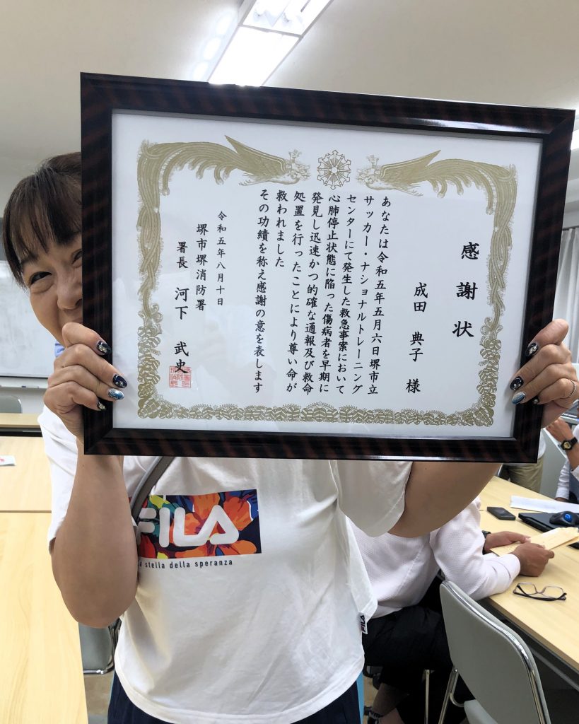 成田典子さん