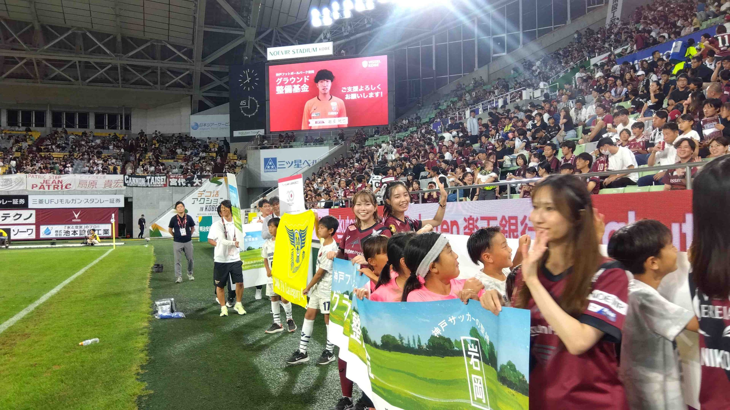 神戸 フットボール パーク 岩岡